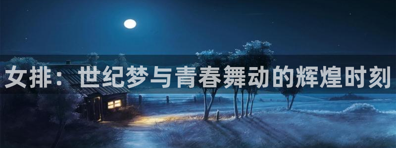 世界杯直播平台