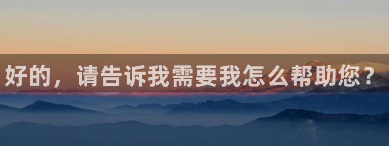 足球世界杯时间：好的，请告诉我需要我怎么帮助您？